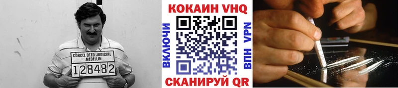Cocaine VHQ Калининск