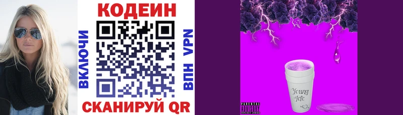 даркнет сайт  mega зеркало  Кодеин Purple Drank  Калининск 