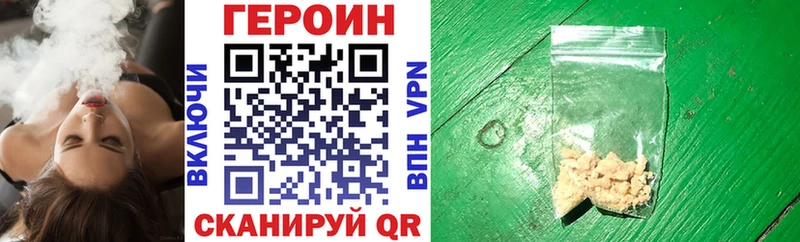 Героин герыч Калининск