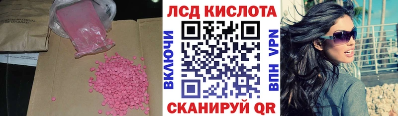 ЛСД экстази кислота  где можно купить наркотик  Калининск 