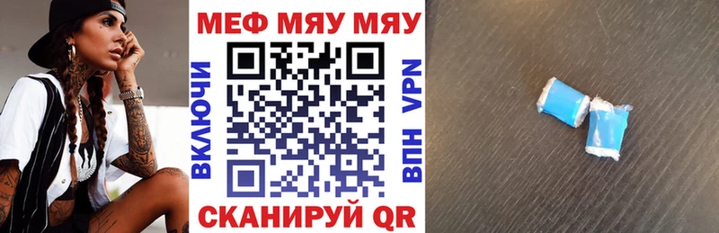 МЯУ-МЯУ мука  ссылка на мегу маркетплейс  Калининск 