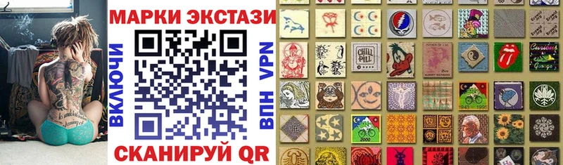 Наркотические марки 1,8мг Калининск
